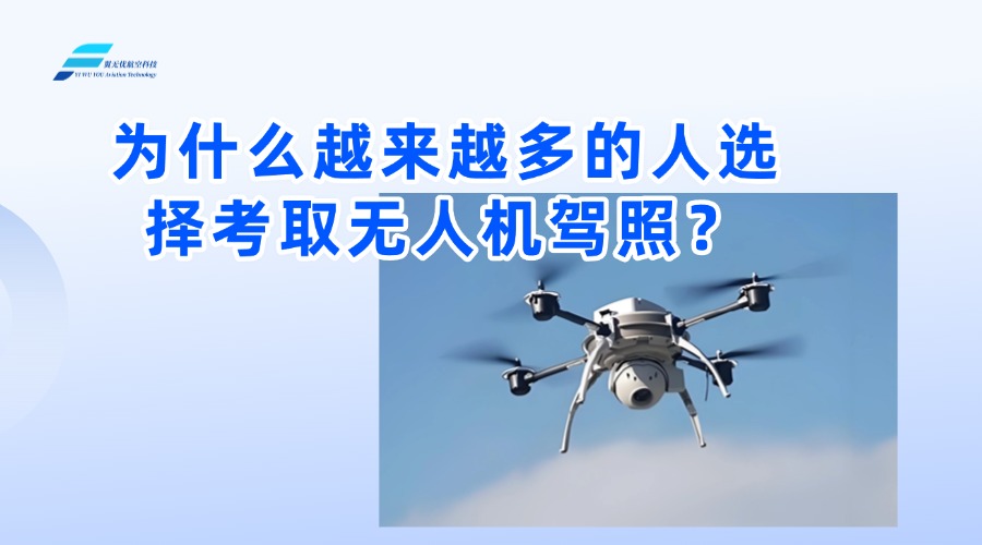 无人机巡检：提升效率与安全的智能解决方案
