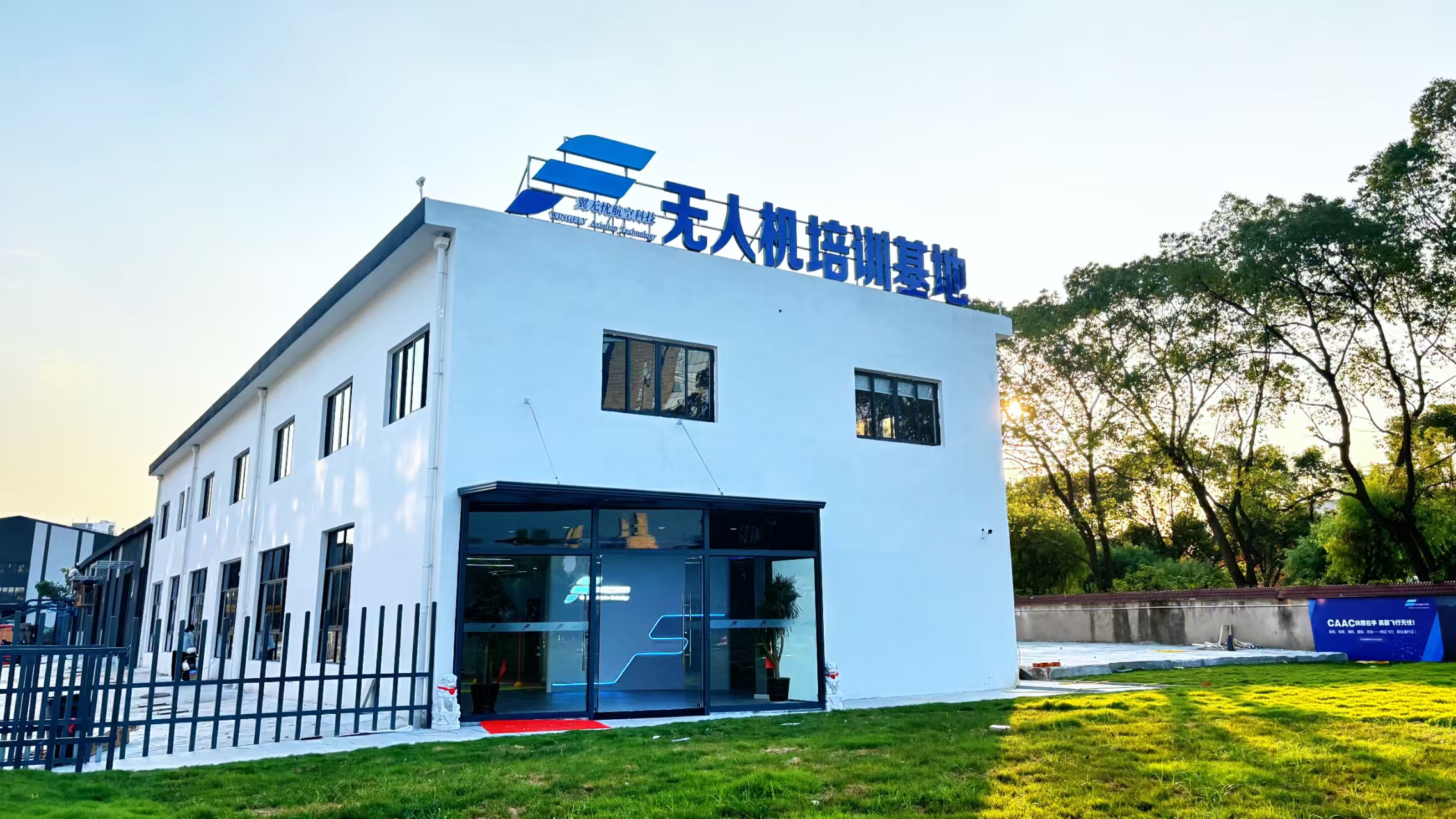 无人机培训的未来：在上海翼无忧航空科技的探索之路
