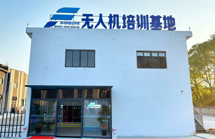 考取无人机执照，为什么选择翼无忧航空科技的专业培训