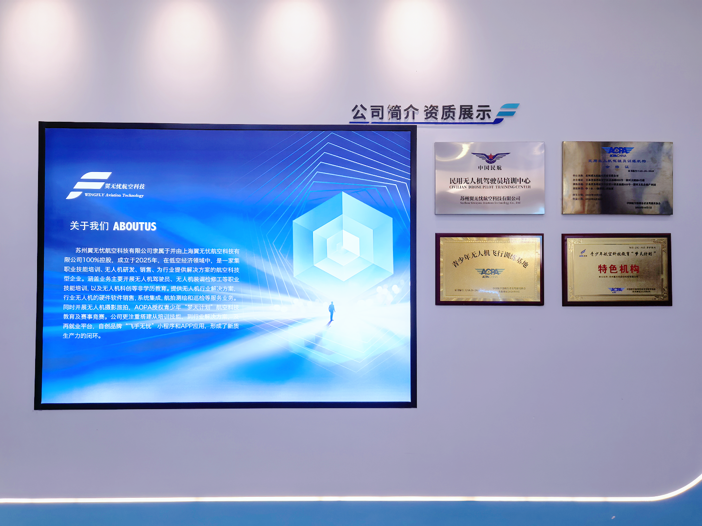 无人机训练基地：从入门到合规的专业进阶之路