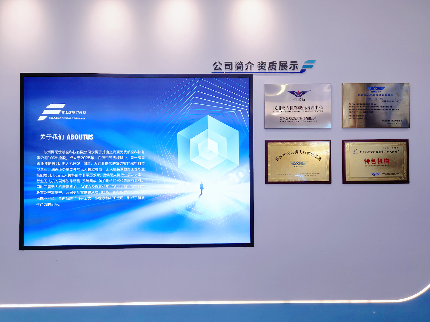 教育领域的无人机培训：从理论到实践的成长路径