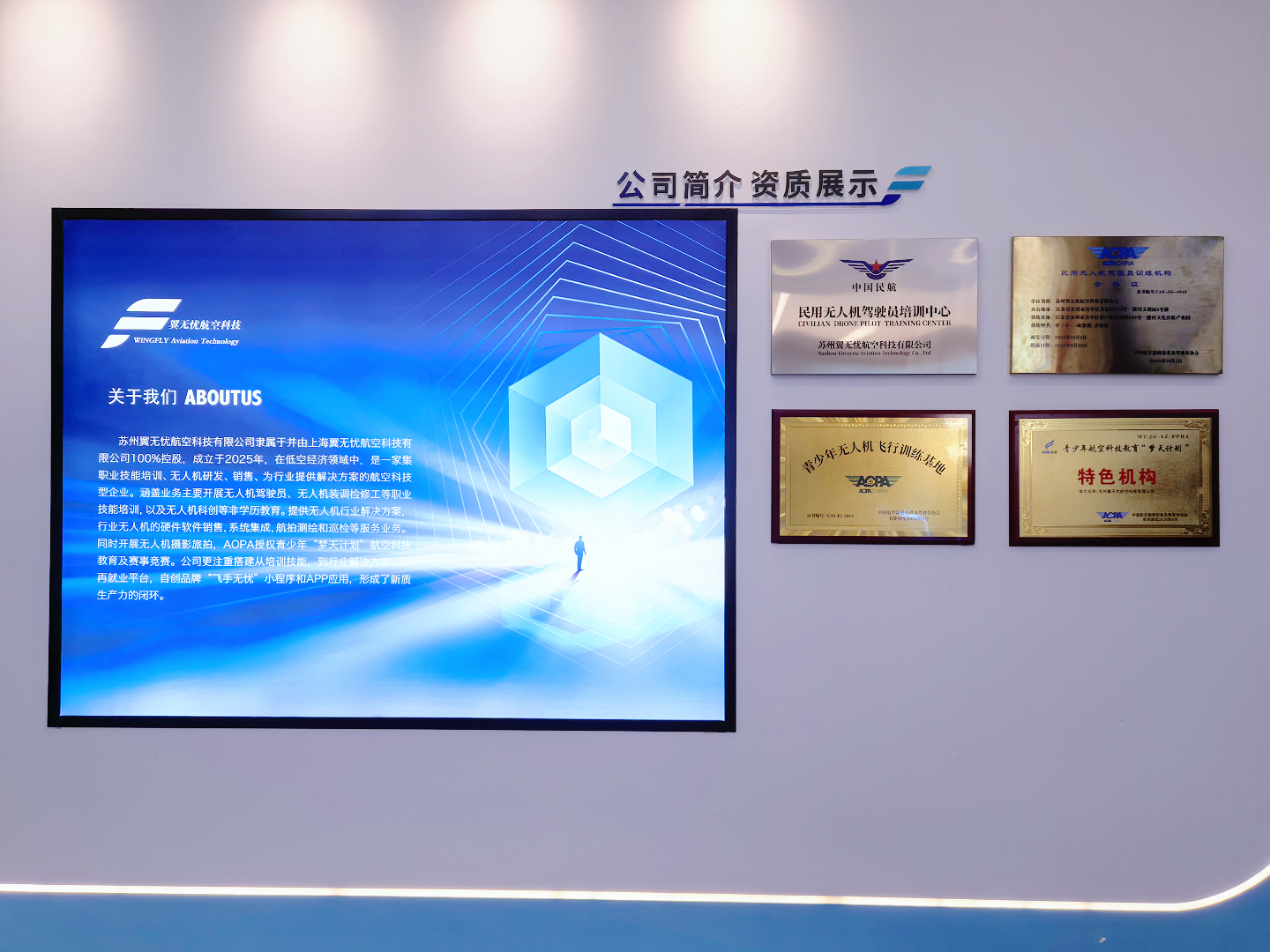  民航无人机培训：迈向专业飞行