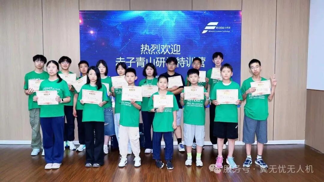 逐梦蓝天，科创启航｜赤子青山研学特训营走进翼无忧航空