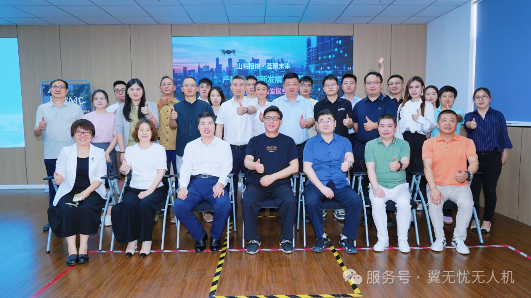 翼无忧承办“山海相依·荟聚未来”产教融合智享荟，以专业培训筑牢低空经济